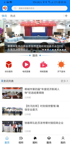 出彩桐城图2
