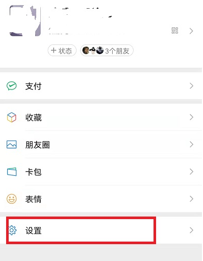 微信铃声怎么设置微信怎么改自定义铃声给别人打微信视频有铃声怎么设置