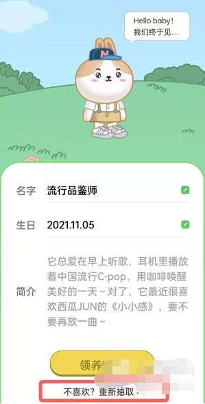 QQ音乐宠物更换教程