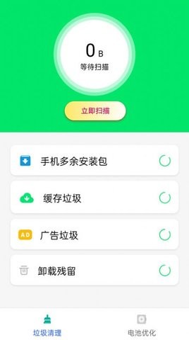 空间清理卫士app图3
