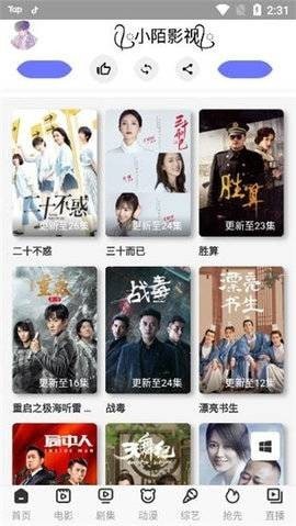 小陌影视图3