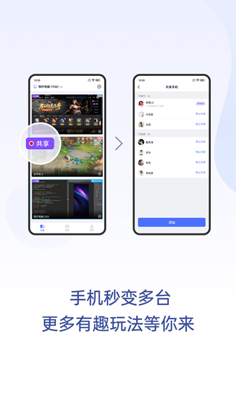 无界趣连免费版图1