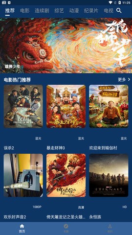 流星影视图3