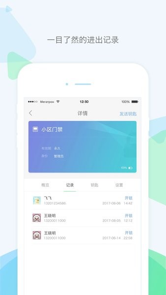 乐开智能锁图2