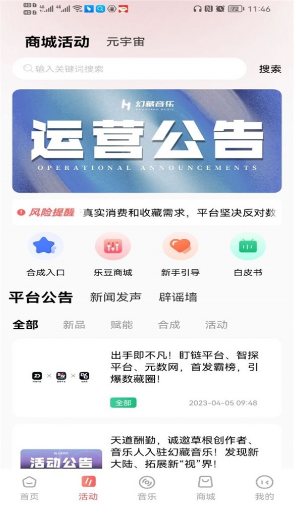 幻藏音乐app官方下载2023最新免费版安卓版截图2