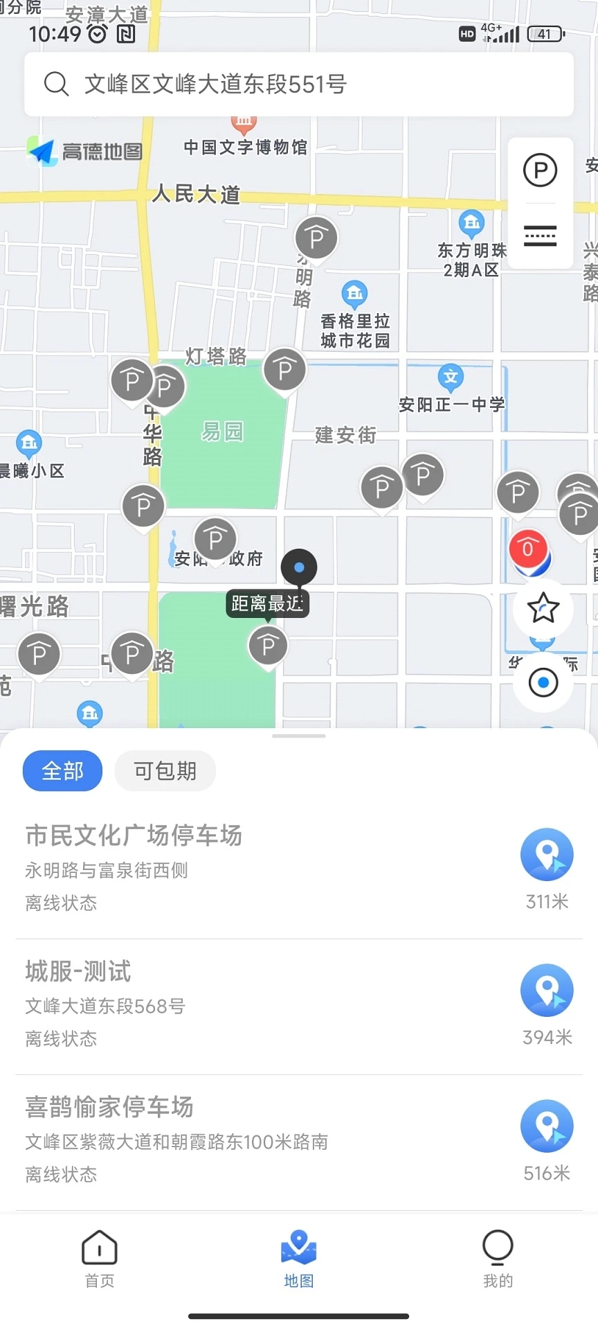 安阳停车让你出行变得更轻松图4