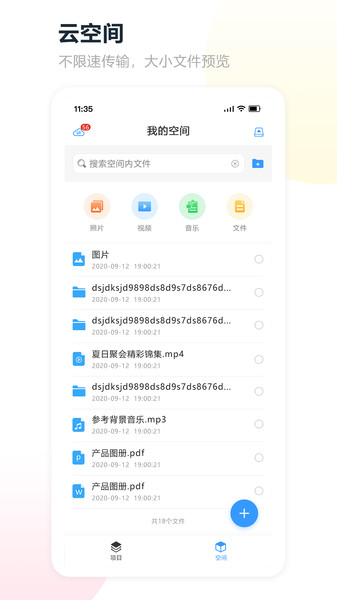 易企拍智能云最新版截图2