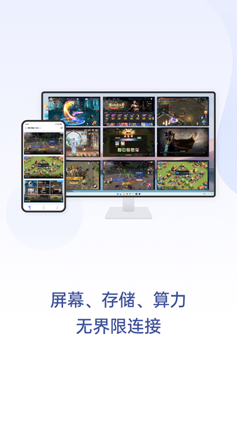 无界趣连app官方版版图1