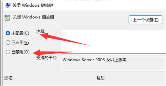 win11不能切屏解决教程