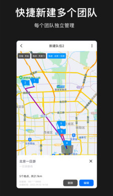 模拟定位助手软件
