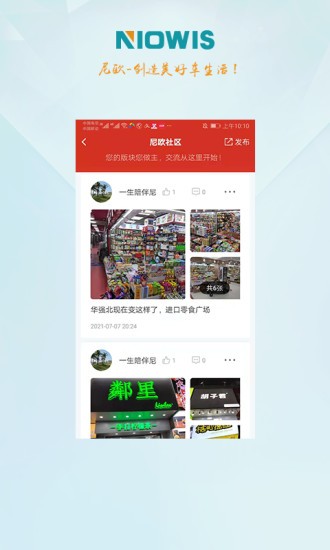 伴尼同行图2