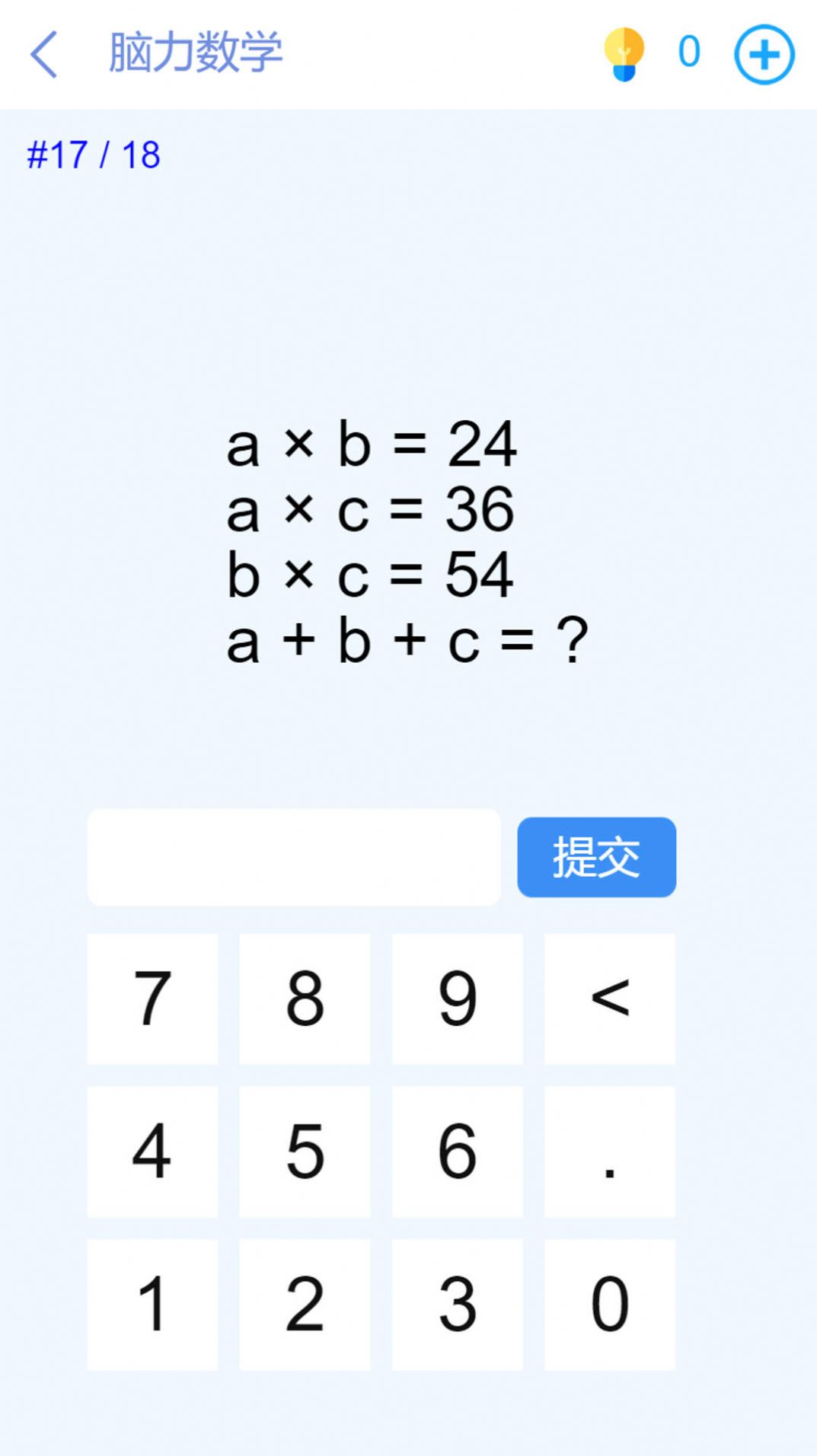 脑洞挑战闯关图4