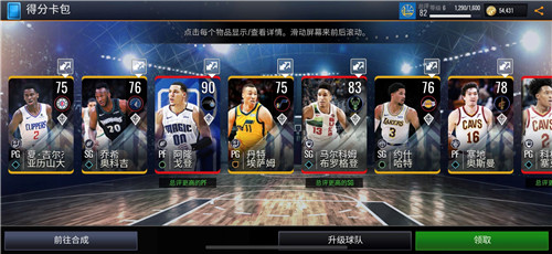 今年全明星MVPNBALIVEMobile帮你解答