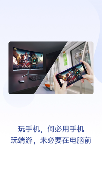 无界趣连app官方版版图3