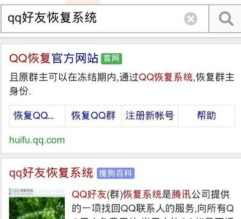 qq手机版怎么恢复好友qq手机版恢复好友教程