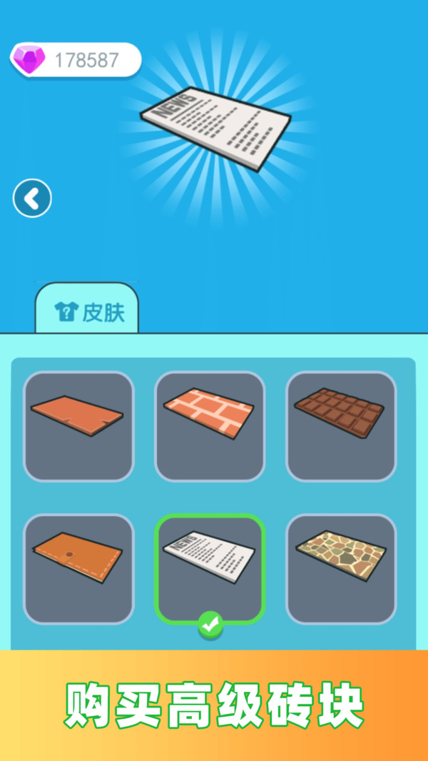 天天搬砖块图2