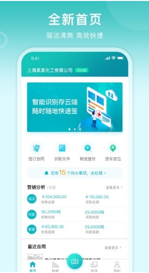 滴途司机版图3