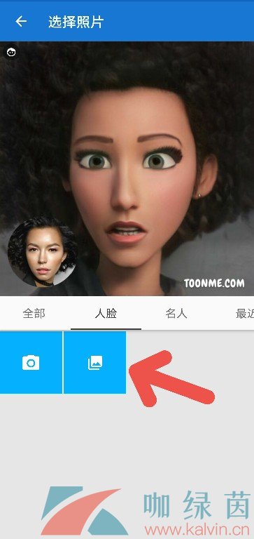 ToonMe软件更换滤镜教程