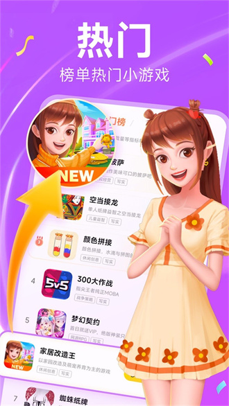 小米秒玩图2