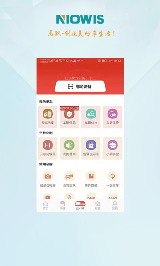 伴尼同行图1