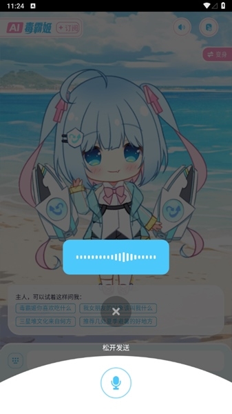 毒霸姬app