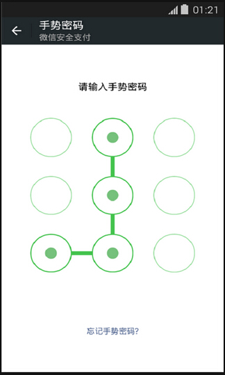 微信透明文字生成器