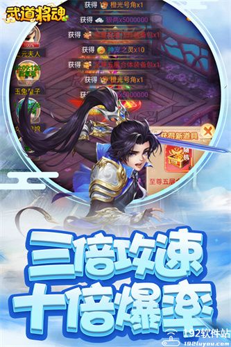 武道将魂魔改泡泡免氪刷充截图4