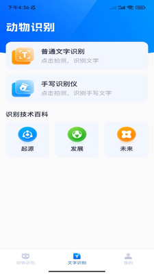 速达识别仪图1