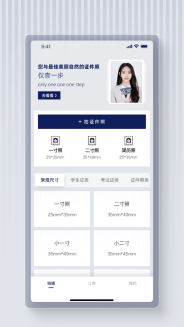 最美证件照蛙图1