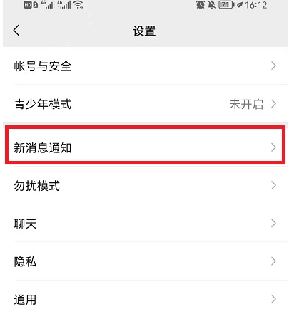 微信铃声怎么设置微信怎么改自定义铃声给别人打微信视频有铃声怎么设置