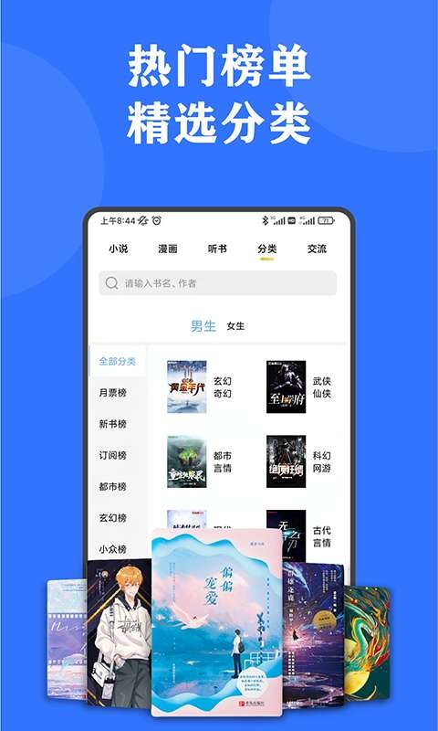 小巧快搜官方版截图3