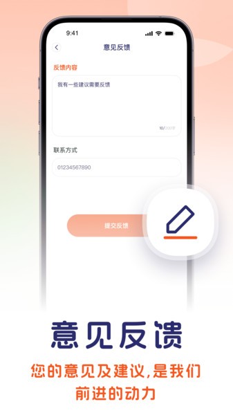 印地语翻译转化器图2