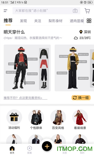 搭啦图2