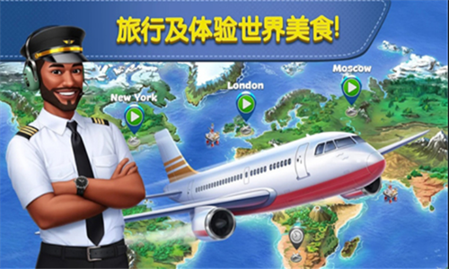 飞机大厨国际服AirplaneChefs图3