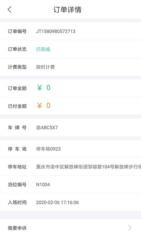 智华泊位图2