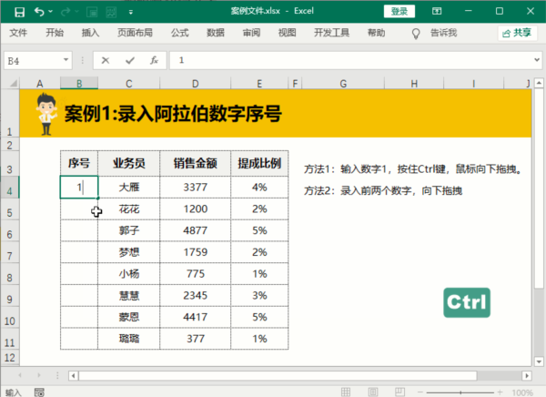 EXCEL2021怎么拖动填充序号操作方法