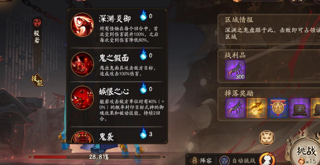 阴阳师天魔归来boss黑白名单一览天魔归来boss选择