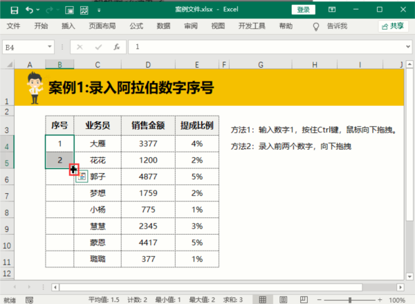 EXCEL2021怎么拖动填充序号操作方法