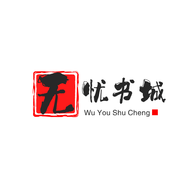 无忧书城app