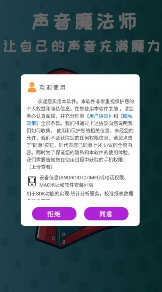 御姐变声器截图1