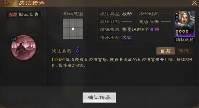 三国志战棋版勤王之勇玩法，三国志战棋版勤王攻略大揭秘