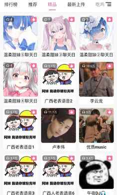 游戏变声语音包免付费版图3