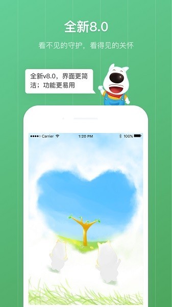 青葱守护孩子图3
