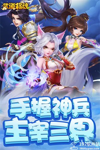 武道将魂魔改泡泡免氪刷充截图3