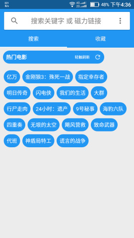 神奇磁力图2