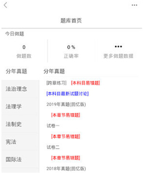 学法网app