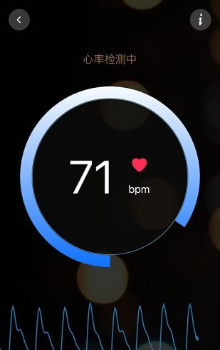 知心心率检测PRO截图1