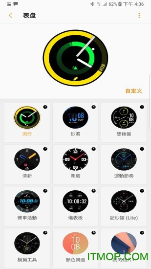 galaxywearable图4