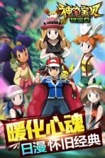 神奇宝贝绿宝石小智版虫虫一霸图3