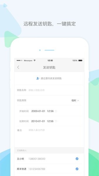 乐开智能锁图3